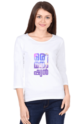 Oru Manushayan – Women’s Round Neck Half Sleeve T-Shirts