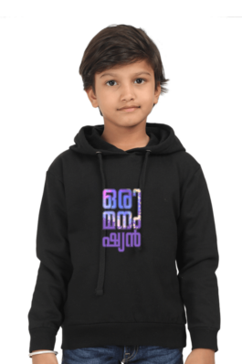 Oru Manushayan – Kids Hooded SweatShirt